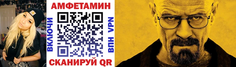 АМФ 98%  Купить  Чкаловск 