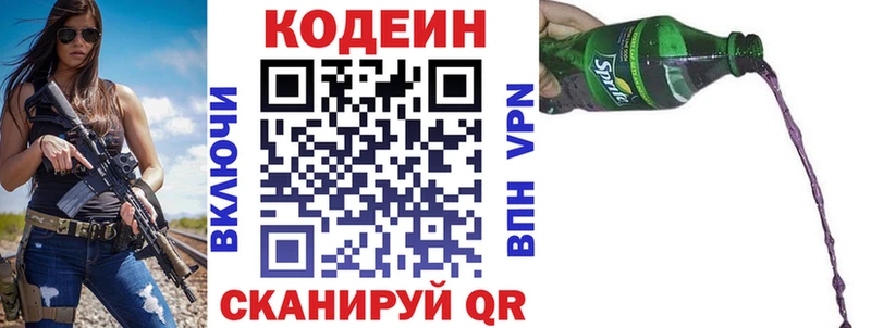 Купить  Чкаловск  Кодеин напиток Lean (лин) 