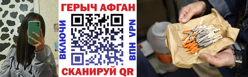 Героин герыч  Купить  Чкаловск 