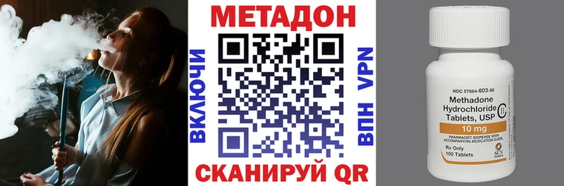 Купить  Чкаловск  МЕТАДОН белоснежный 
