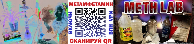 Купить  Чкаловск  Метамфетамин кристалл 
