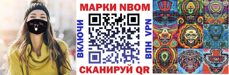 Купить закладки  Чкаловск  Марки N-bome 1,5мг 
