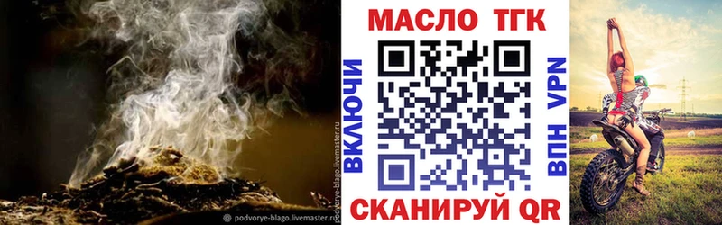 Купить где  Чкаловск  Дистиллят ТГК концентрат 